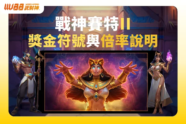 獎金符號